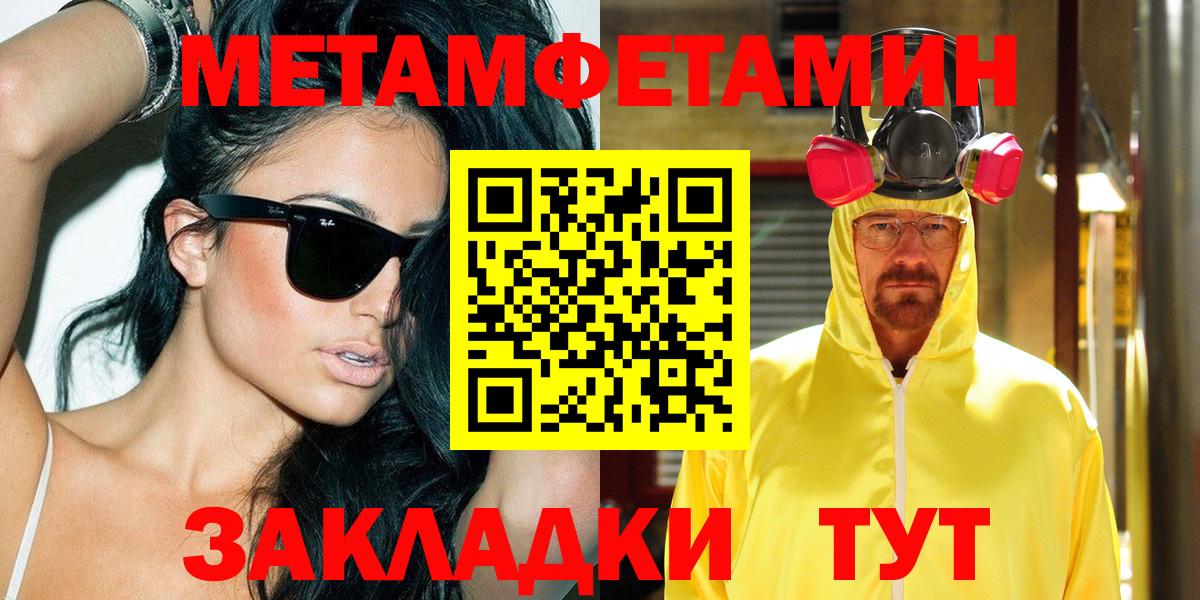 АМФ  Вход с VPN  Новый Уренгой  Amphetamine VHQ 