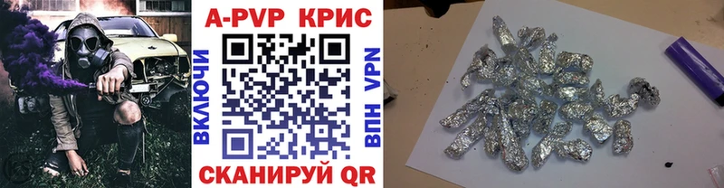 магазин продажи   Новый Уренгой  А ПВП крисы CK 