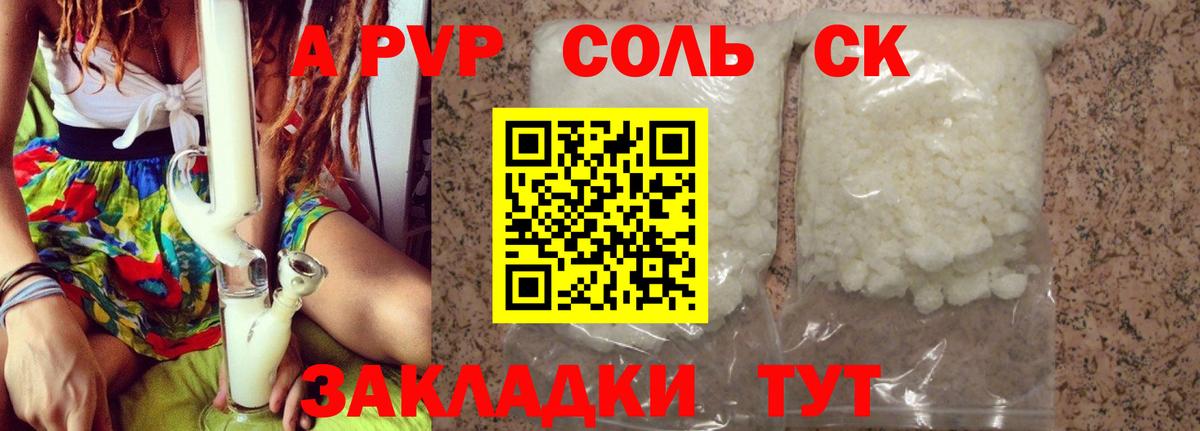Новый Уренгой  А ПВП крисы CK  A PVP мука  A PVP VHQ  Вход с VPN 