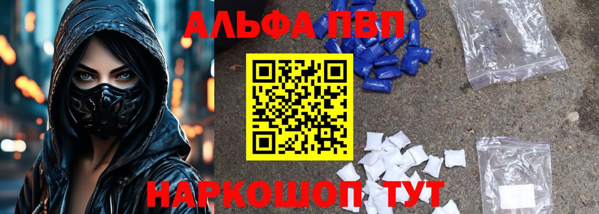 APVP мука Новый Уренгой