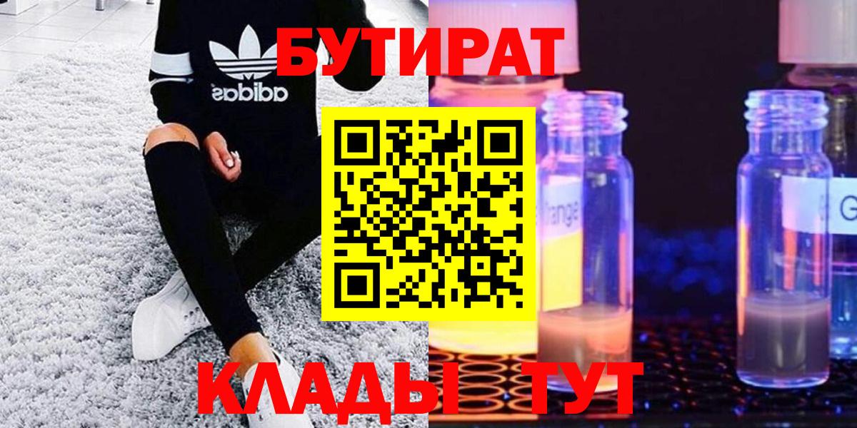 Бутират оксана Новый Уренгой