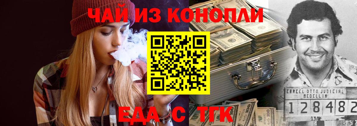 Еда ТГК марихуана  Вход с VPN  Новый Уренгой 