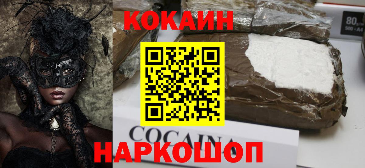 Cocaine 97% Новый Уренгой