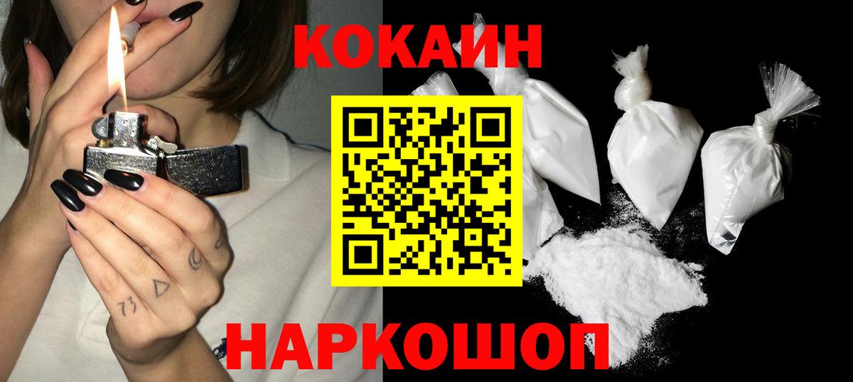 Новый Уренгой  COCAIN  Вход с VPN  Cocaine 99%  Cocaine Columbia 
