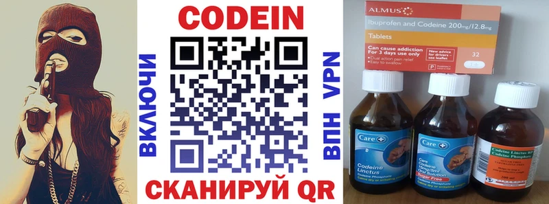 Кодеиновый сироп Lean напиток Lean (лин)  Новый Уренгой 