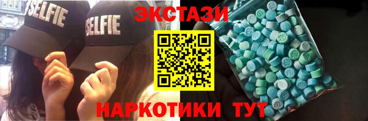 Новый Уренгой  ЭКСТАЗИ ешки  Ecstasy  Экстази ешки  Вход с VPN 