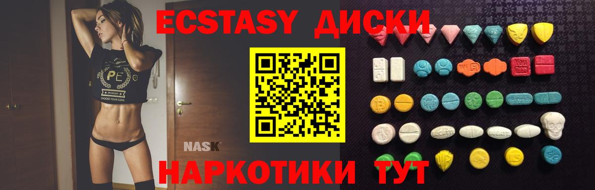 Ecstasy MDMA Новый Уренгой