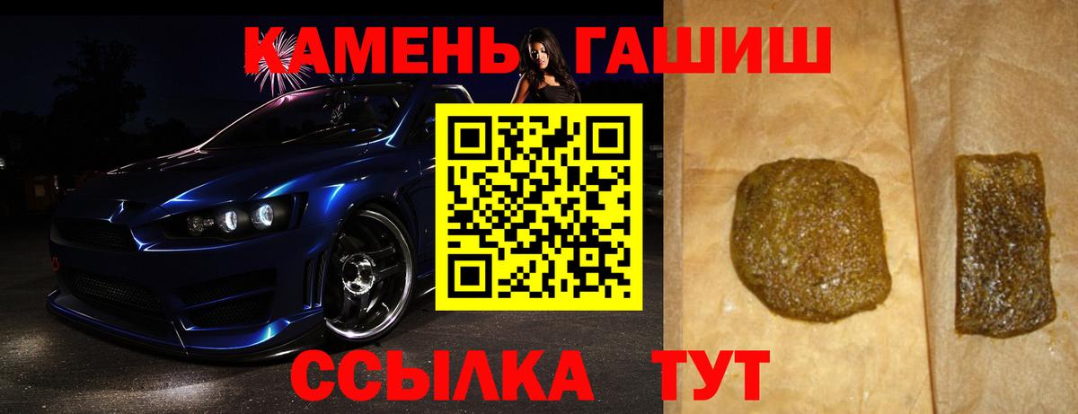 Новый Уренгой  ГАШИШ Premium  Вход с VPN 