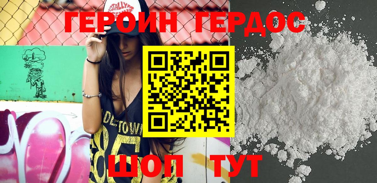 Новый Уренгой  Героин VHQ  ГЕРОИН  Вход с VPN 
