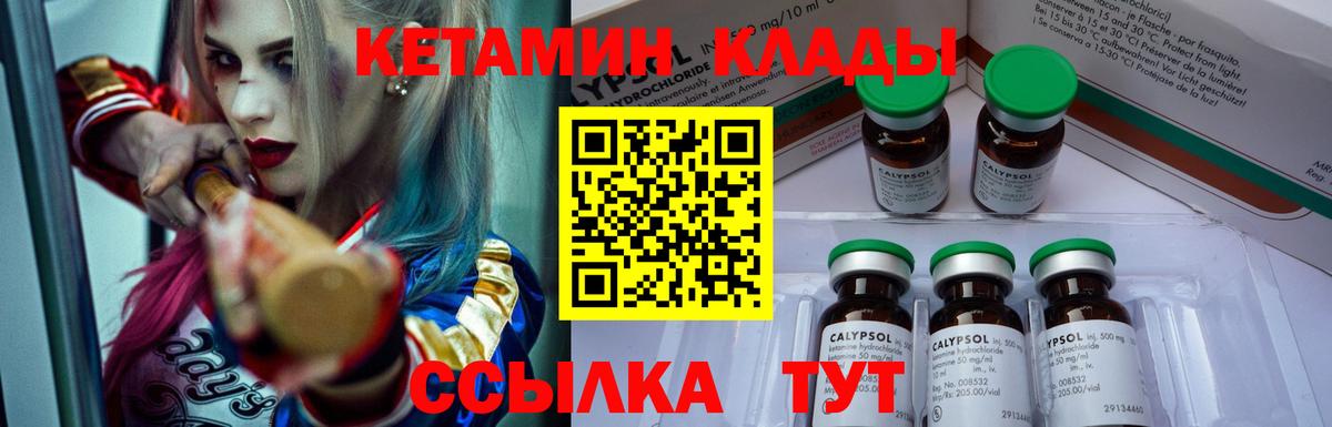 КЕТАМИН ketamine  КЕТАМИН ketamine  Вход с VPN  hydra tor  Новый Уренгой 