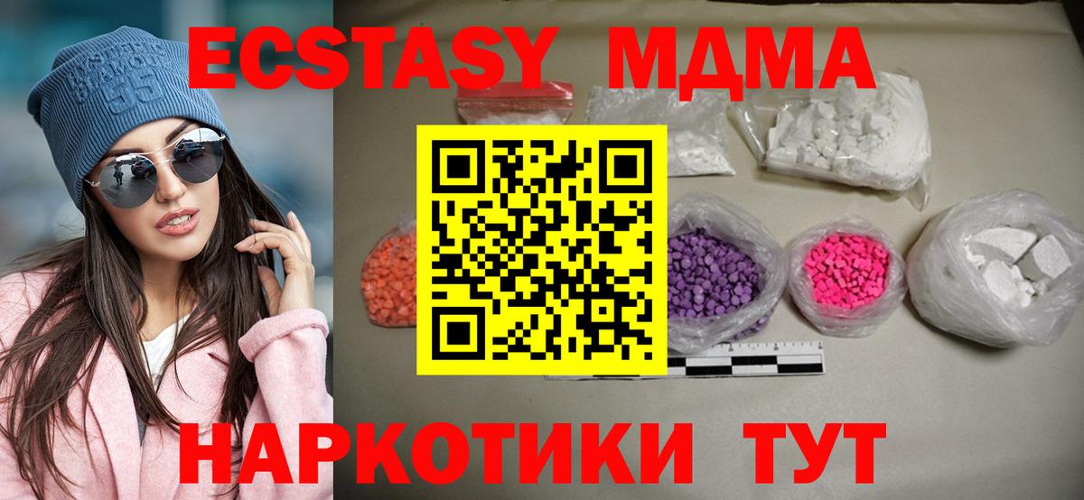 MDMA Molly  MDMA молли  Новый Уренгой  Вход с VPN 