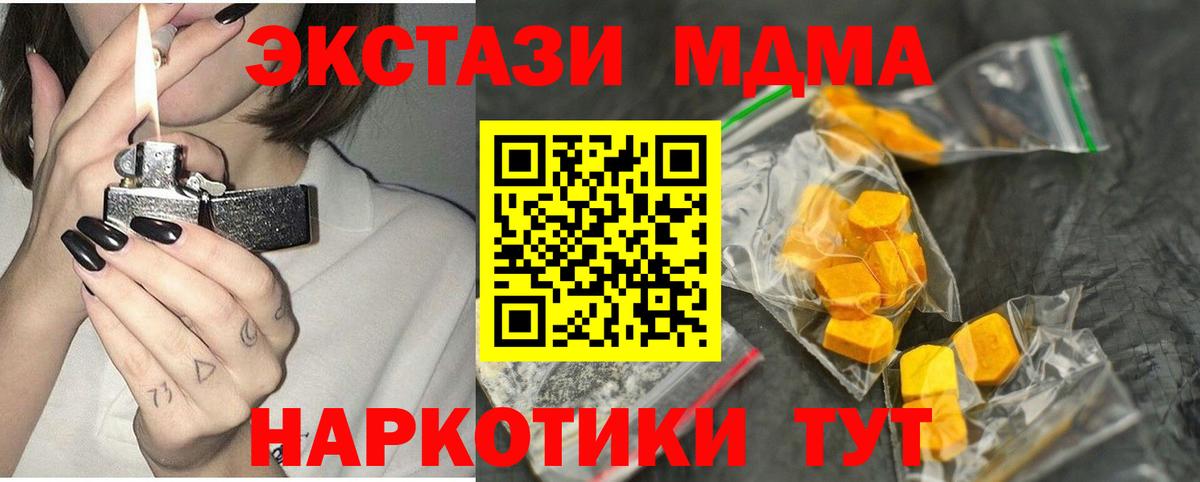 MDMA Molly Новый Уренгой