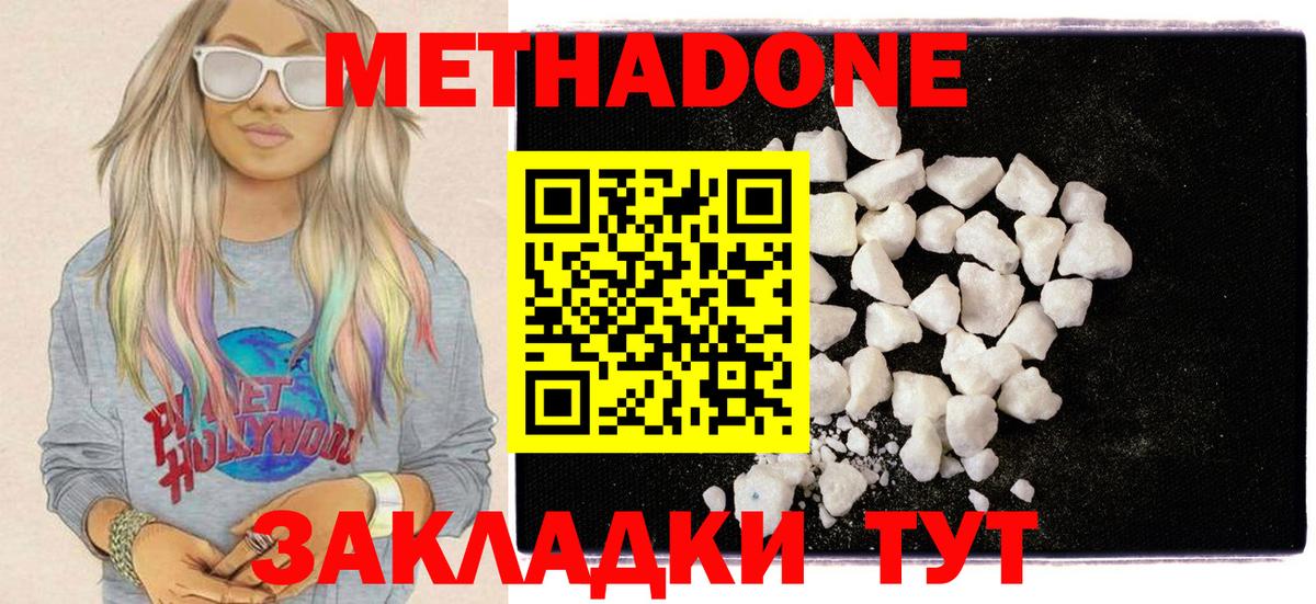 Новый Уренгой  МЕТАДОН methadone  Вход с VPN 