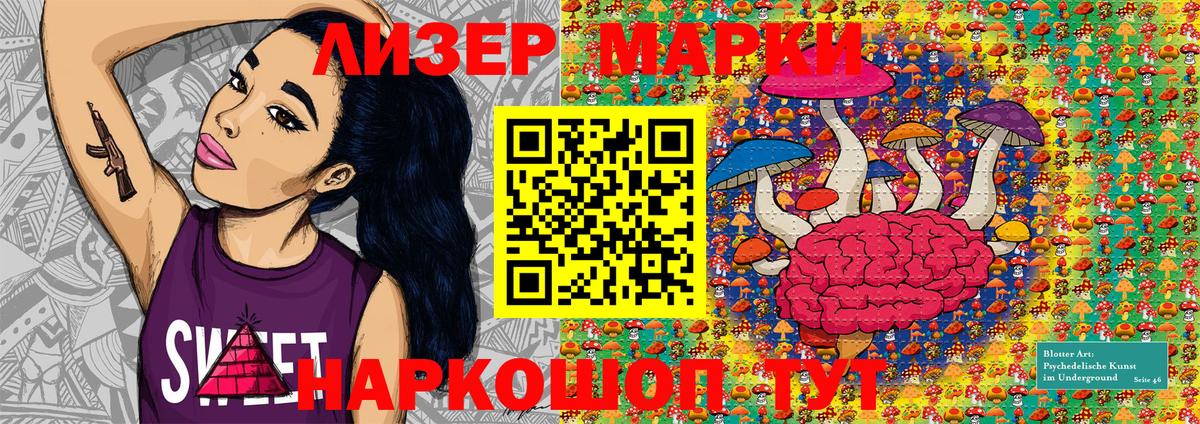 Марки 25I-NBOMe 1,8мг Новый Уренгой