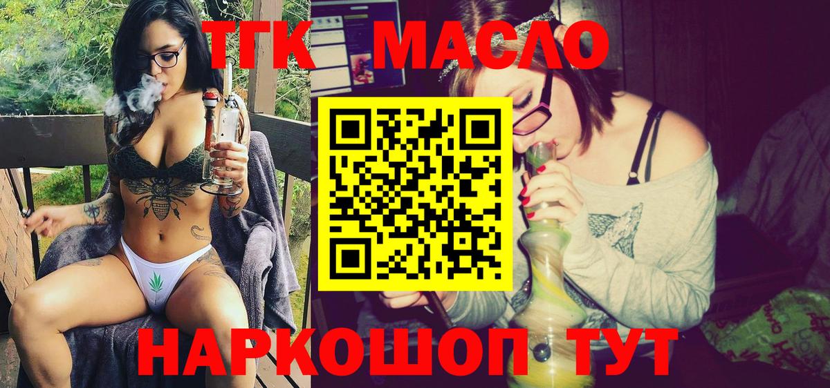 ТГК THC oil  Дистиллят ТГК Wax  магазин  наркотиков  Новый Уренгой  Вход с VPN 