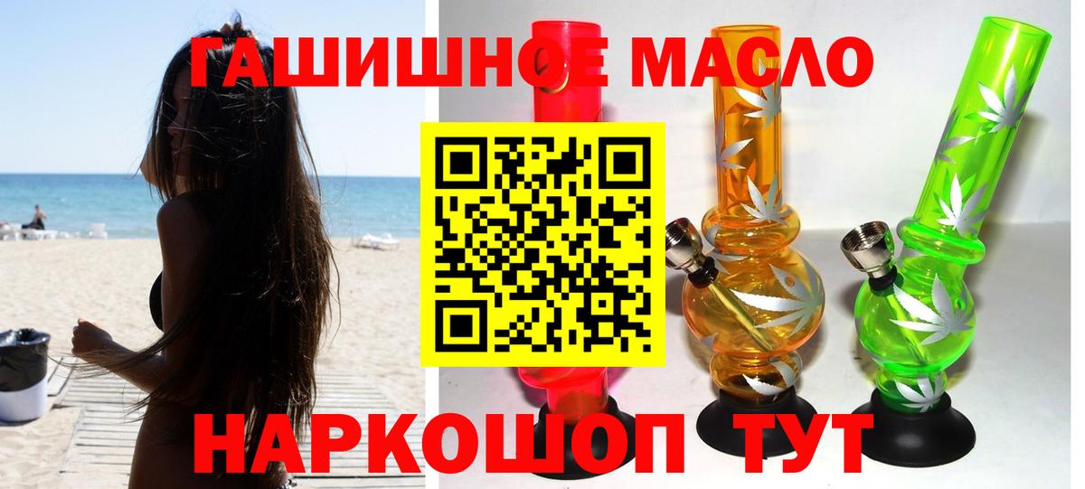 ТГК THC oil Новый Уренгой